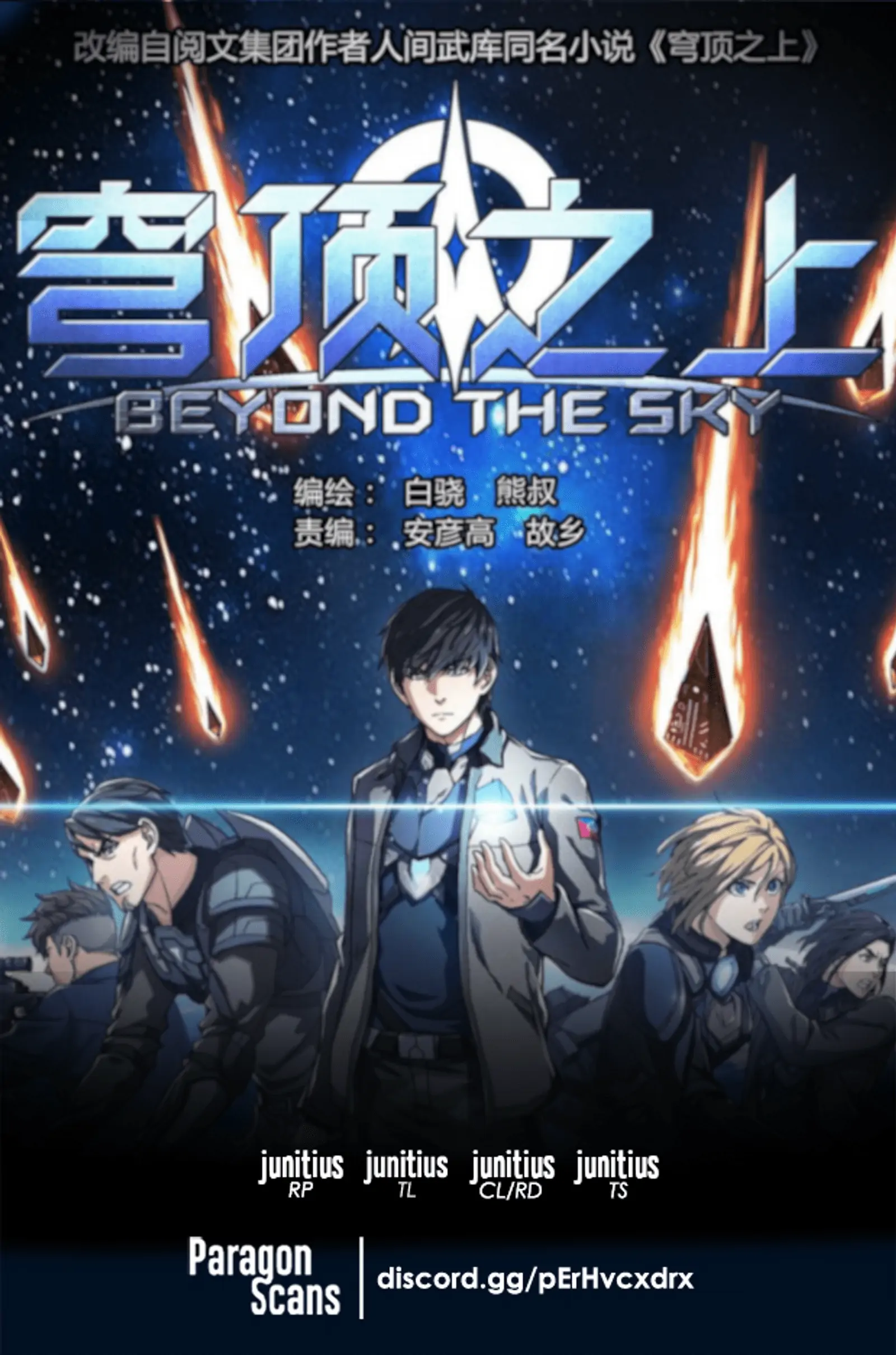 Beyond the Sky-Chapter 76