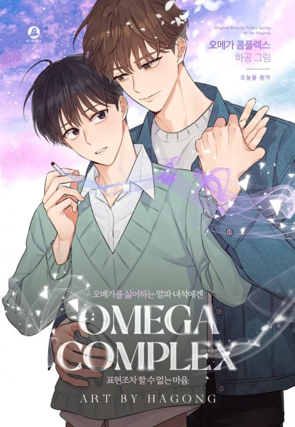 Omega Complex